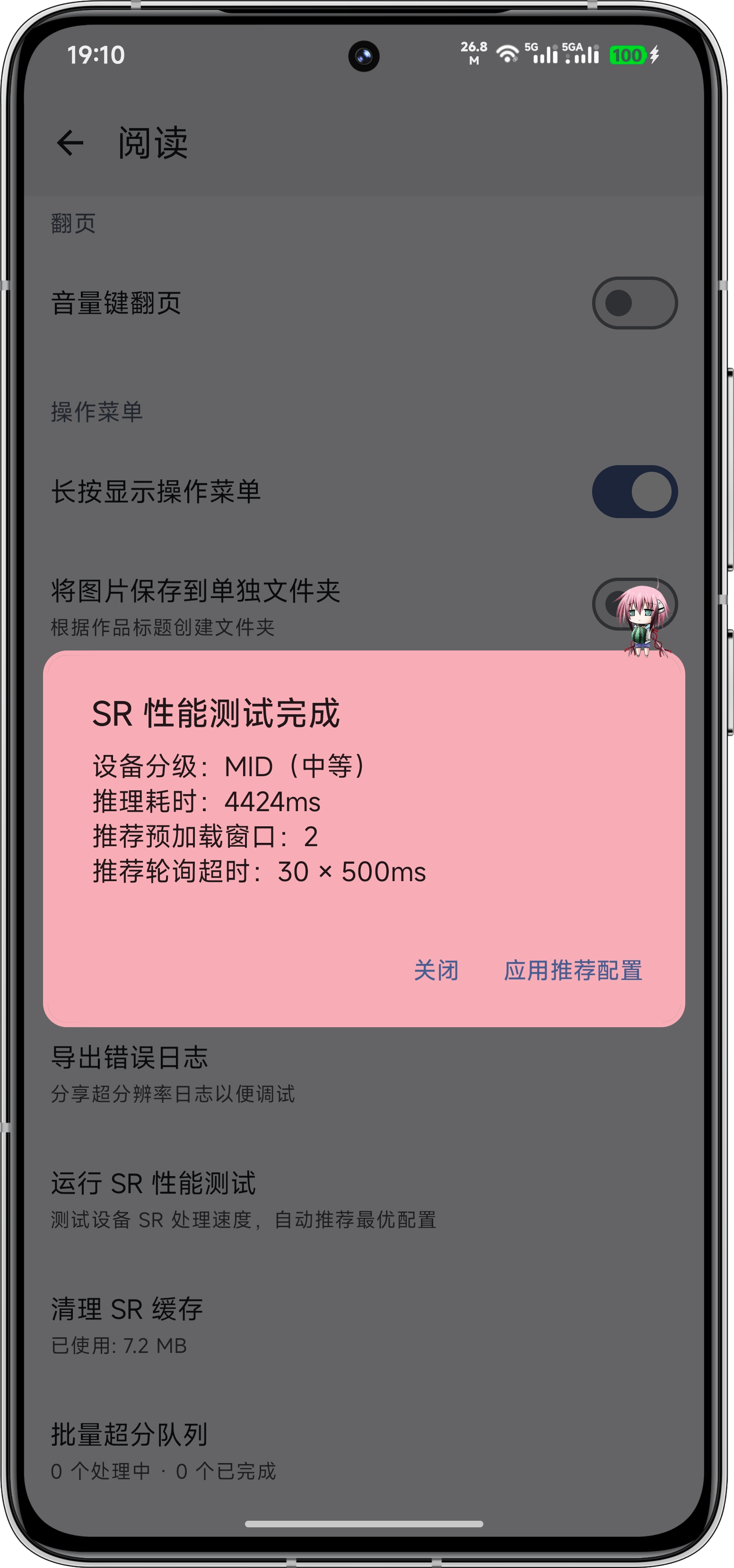 性能基准