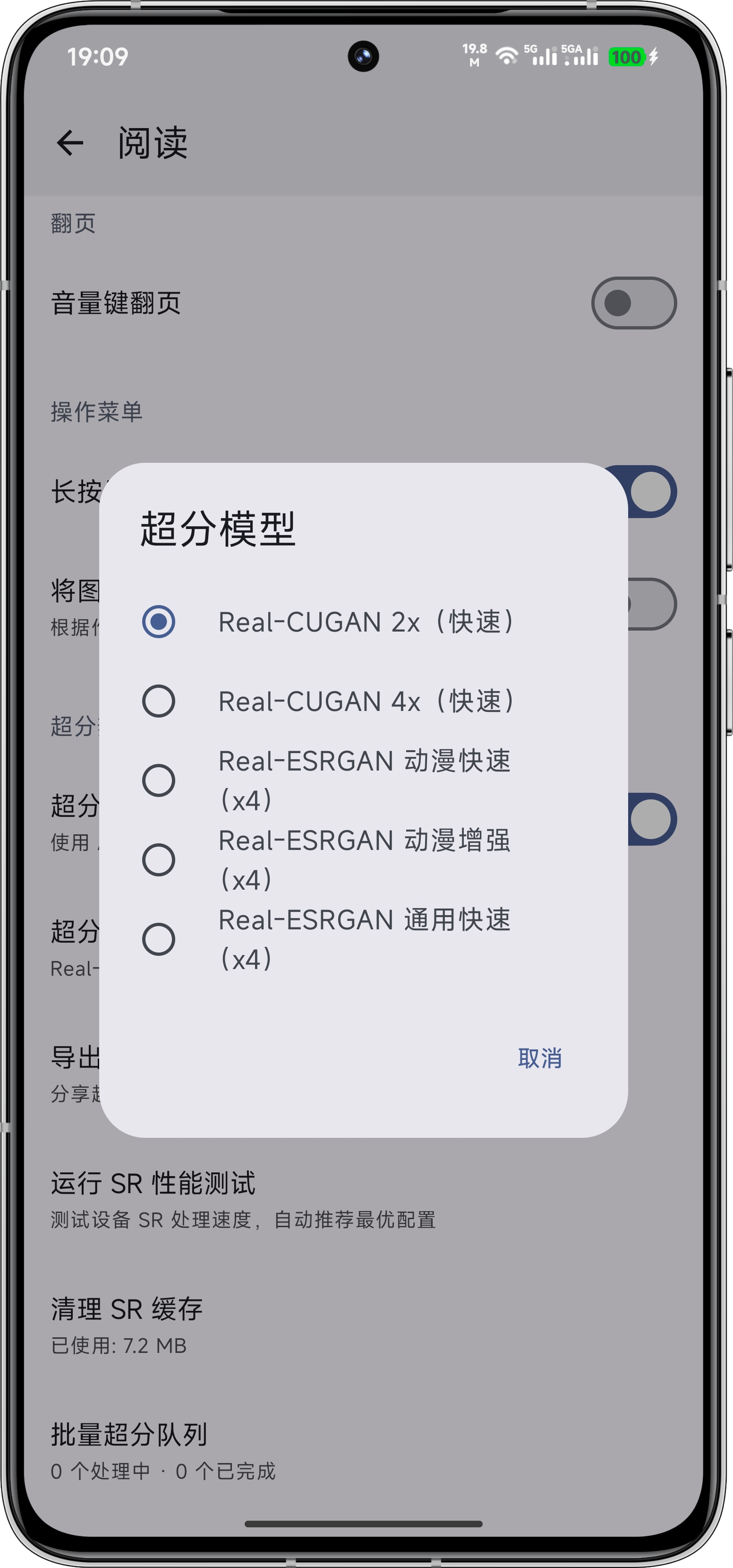 切换模型